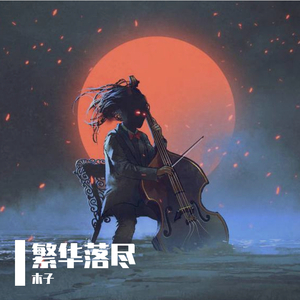 中国女人艳情快播
